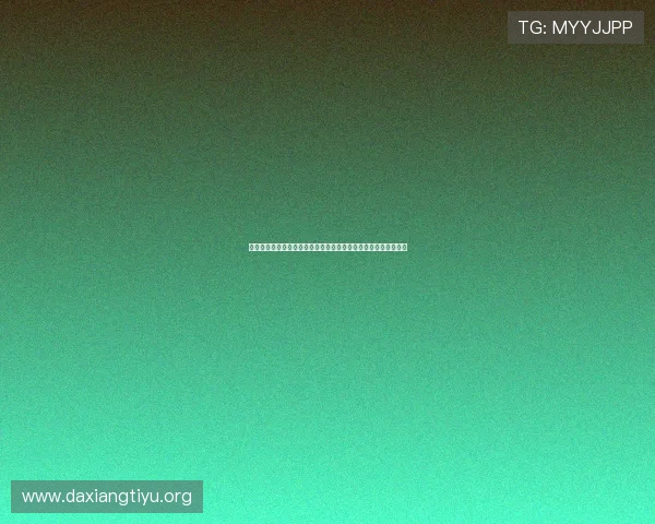 西班牙对佛得角比赛结果对世界杯淘汰赛晋级路径的战略意义分析